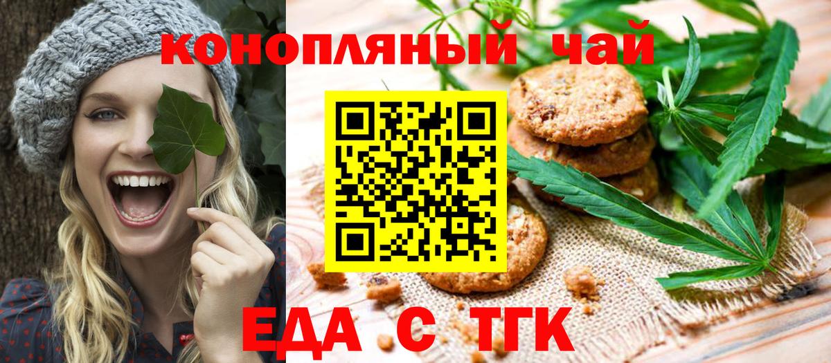 Заринск  Cannafood марихуана  Вход с VPN 