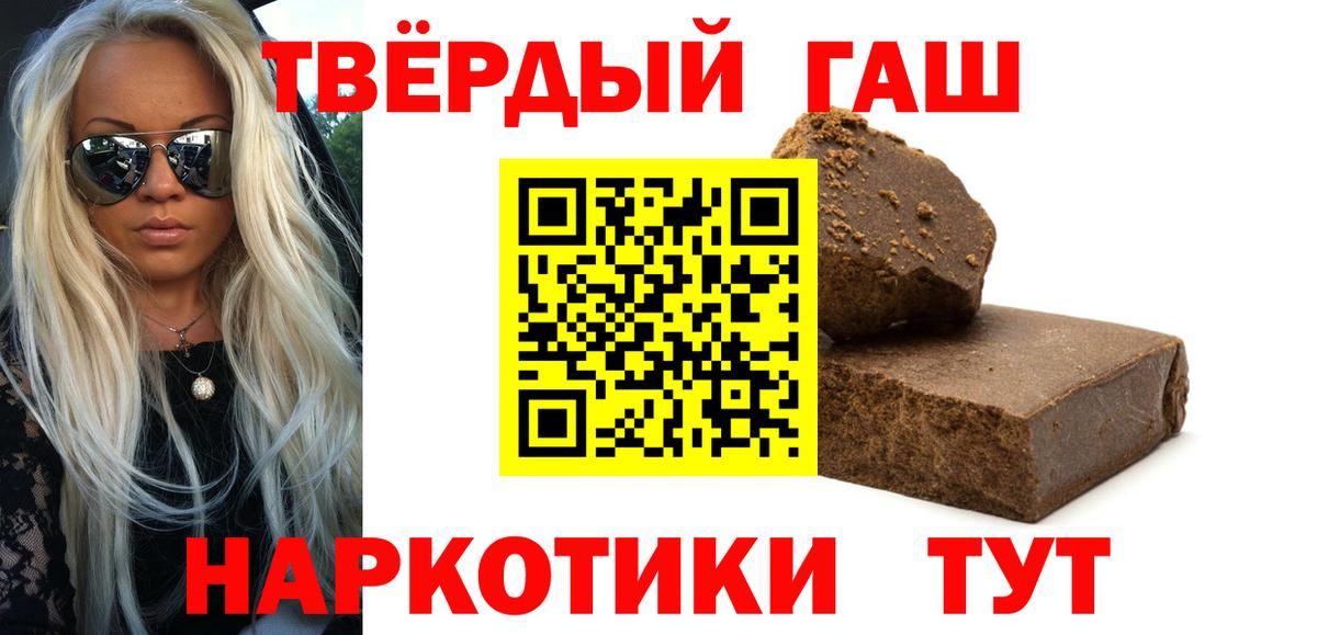 Заринск  ГАШ Premium  Вход с VPN  Гашиш Cannabis 