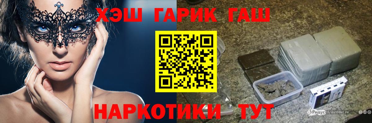 Гашиш 40% ТГК Заринск