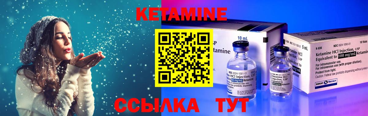 Кетамин VHQ  Вход с VPN  КЕТАМИН ketamine  Заринск 