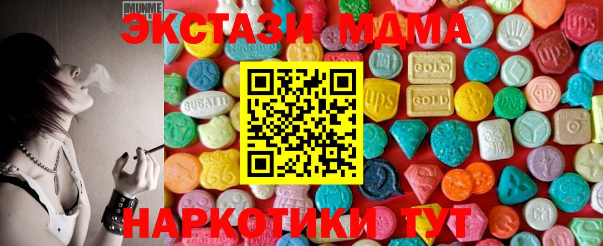 Заринск  МДМА  МДМА молли  Вход с VPN  МДМА кристаллы 