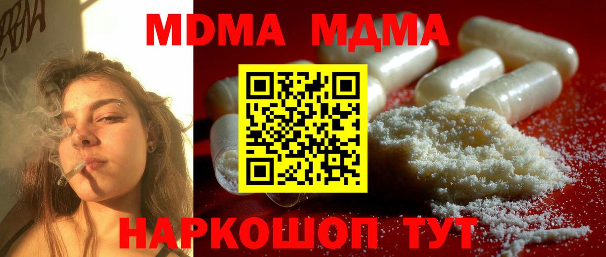 МДМА VHQ Заринск