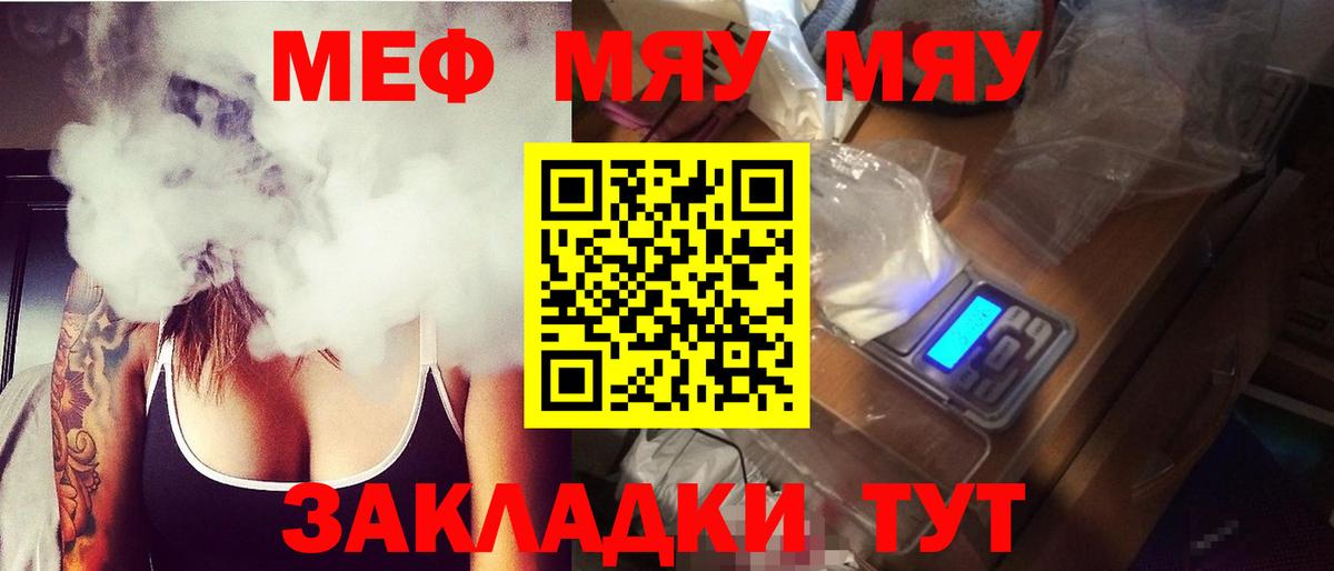 Заринск  Меф mephedrone  Вход с VPN  купить  сайты  Мефедрон мука 