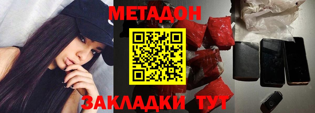 Заринск  Метадон белоснежный  Вход с VPN  МЕТАДОН мёд 