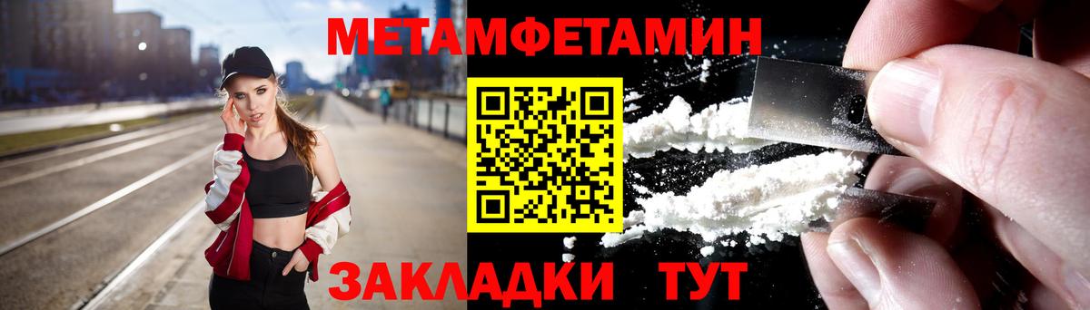Первитин винт  Метамфетамин  Вход с VPN  Заринск  Первитин винт 