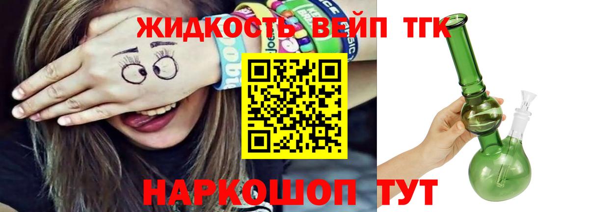 Дистиллят ТГК Wax  закладка  Заринск  Вход с VPN  ТГК Wax 