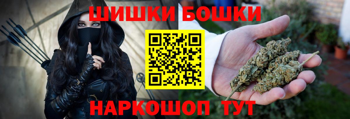 МАРИХУАНА THC 21% Заринск