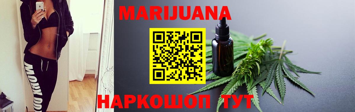 Заринск  Канабис ГИДРОПОН  Вход с VPN  Каннабис MAZAR  МАРИХУАНА OG Kush 